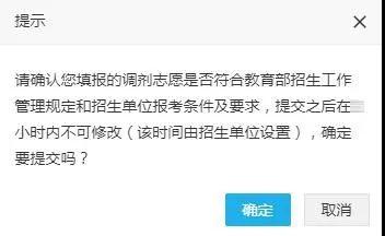 2018拼搏在线官网调剂步骤