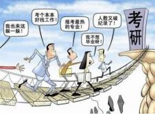 2019拼搏在线官网调剂必须要正视的三个问题，必看！