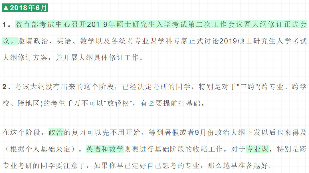 19拼搏在线官网初试全规划