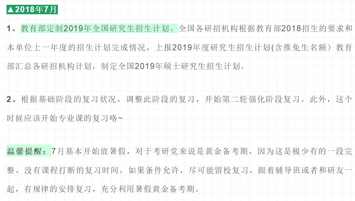 19拼搏在线官网初试全规划