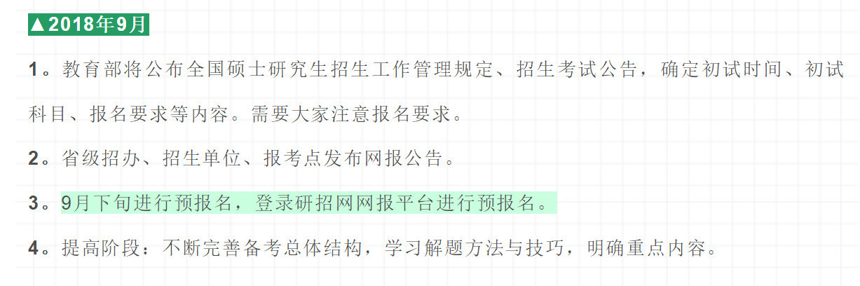 19拼搏在线官网初试全规划