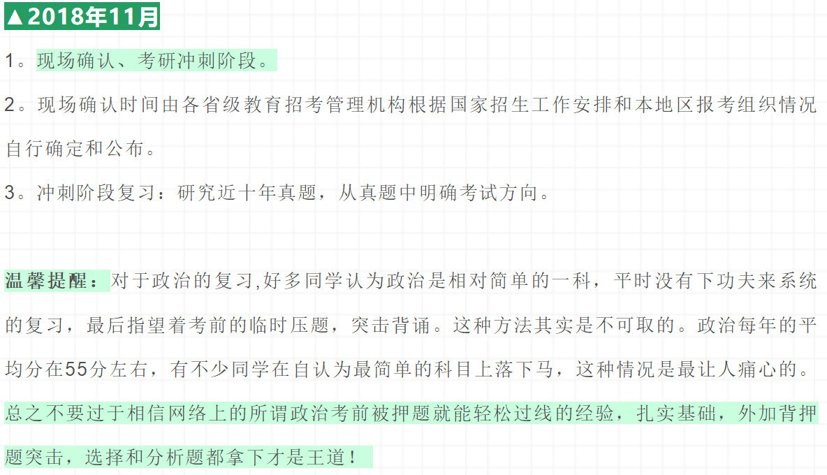 19拼搏在线官网初试全规划