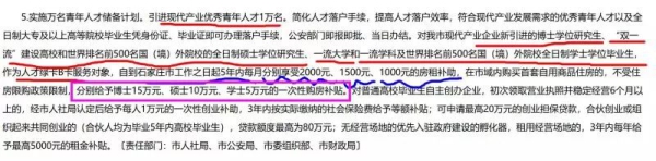 考上研究生=奖励30万，还敢说拼搏在线官网没用吗？
