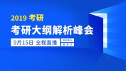 2019拼搏在线官网大纲全解析 | 看直播，划重点，送好礼！