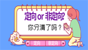 拼搏在线官网常识 | 定向研究生与非定向研究生竟然区别这么大？！