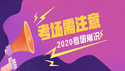 2020拼搏在线官网常识：考场上这些行为算作弊