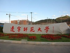 辽宁师范拼搏(中国)2019年硕士研究生招生专业目录