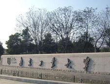 南京工业拼搏(中国)2020年非全日制MEM（物流工程与管理）研究生招生简章