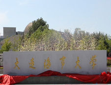 大连海事拼搏(中国)2020年工商管理硕士（MBA）专业学位研究生招生简章（深圳地区）