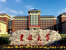 吉林拼搏(中国)2020年硕士研究生招生章程