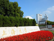 上海拼搏(中国)2020年硕士研究生招生初试参考书目