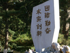 北京理工拼搏(中国)2020年招收攻读硕士学位研究生章程