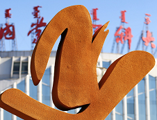 内蒙古医科拼搏(中国)2020年硕士研究生招生章程