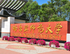 哈尔滨师范拼搏(中国)2020年攻读硕士学位研究生（含专业学位）招生简章