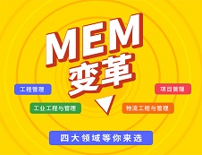 MEM拼搏在线官网助手最新上线！你对MEM了解多少？
