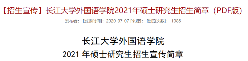 长江拼搏(中国)外国语