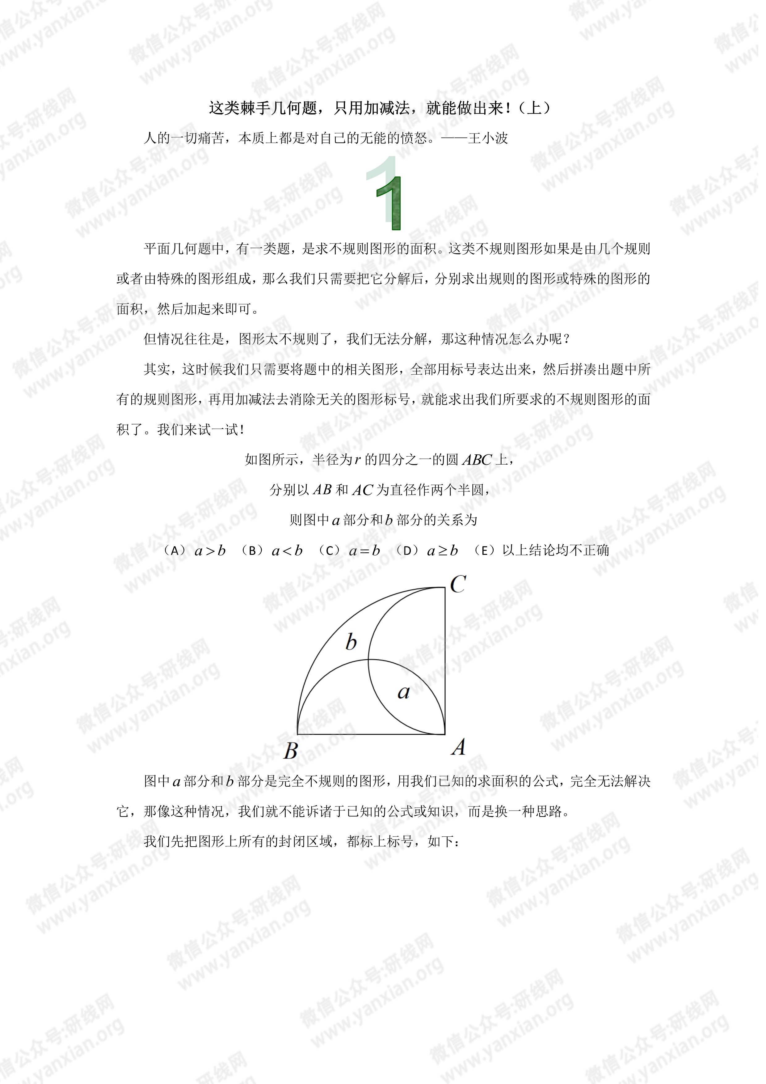 管理类联考数学真题