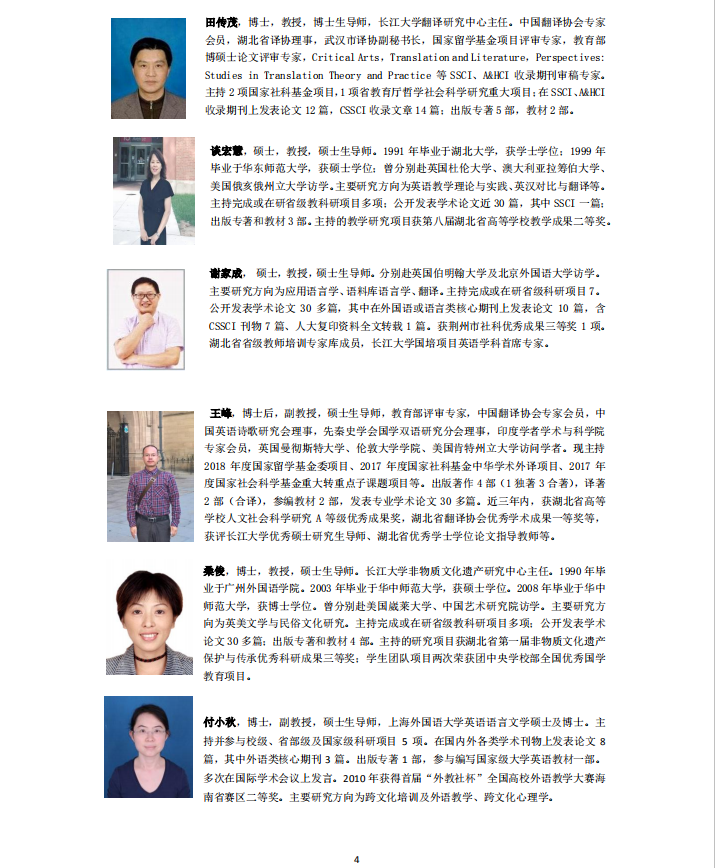 长江拼搏(中国)外国语学院2021年硕士研究生招生简章