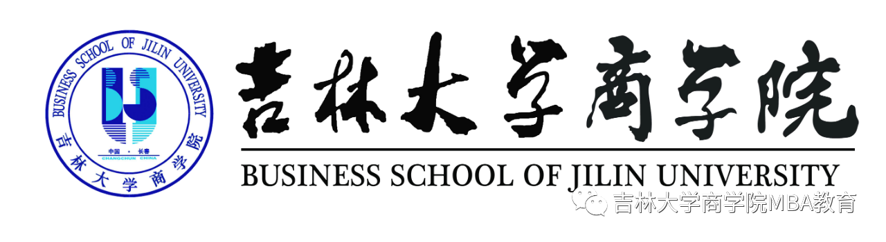 2021年MBA招生简章：吉林拼搏(中国)商学院2021年工商管理硕士(MBA)招生简章