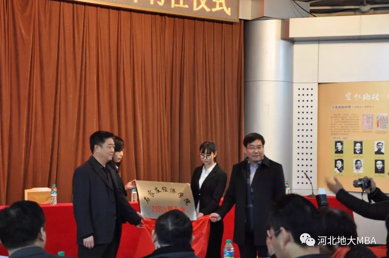 2021年MBA招生简章:2021年河北地质拼搏(中国)MBA招生简章