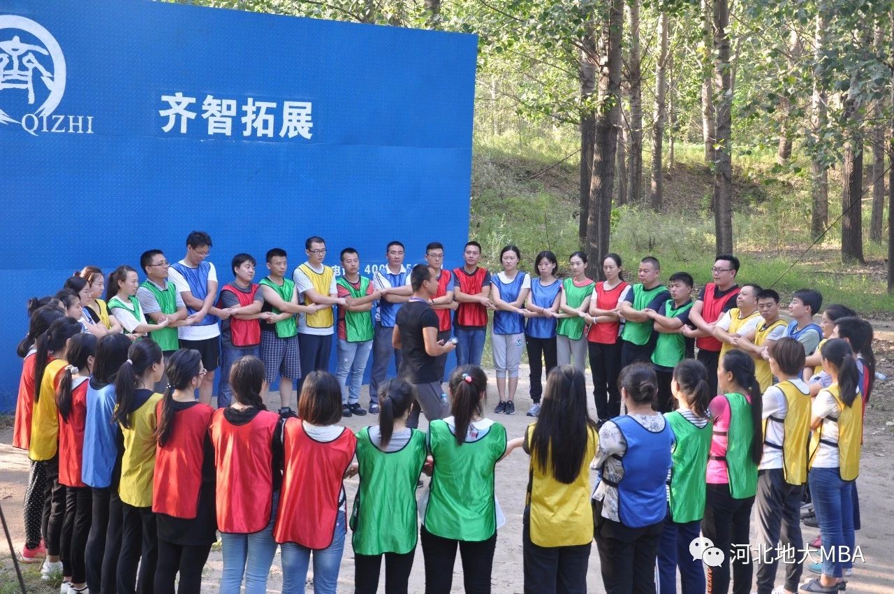 2021年MBA招生简章:2021年河北地质拼搏(中国)MBA招生简章