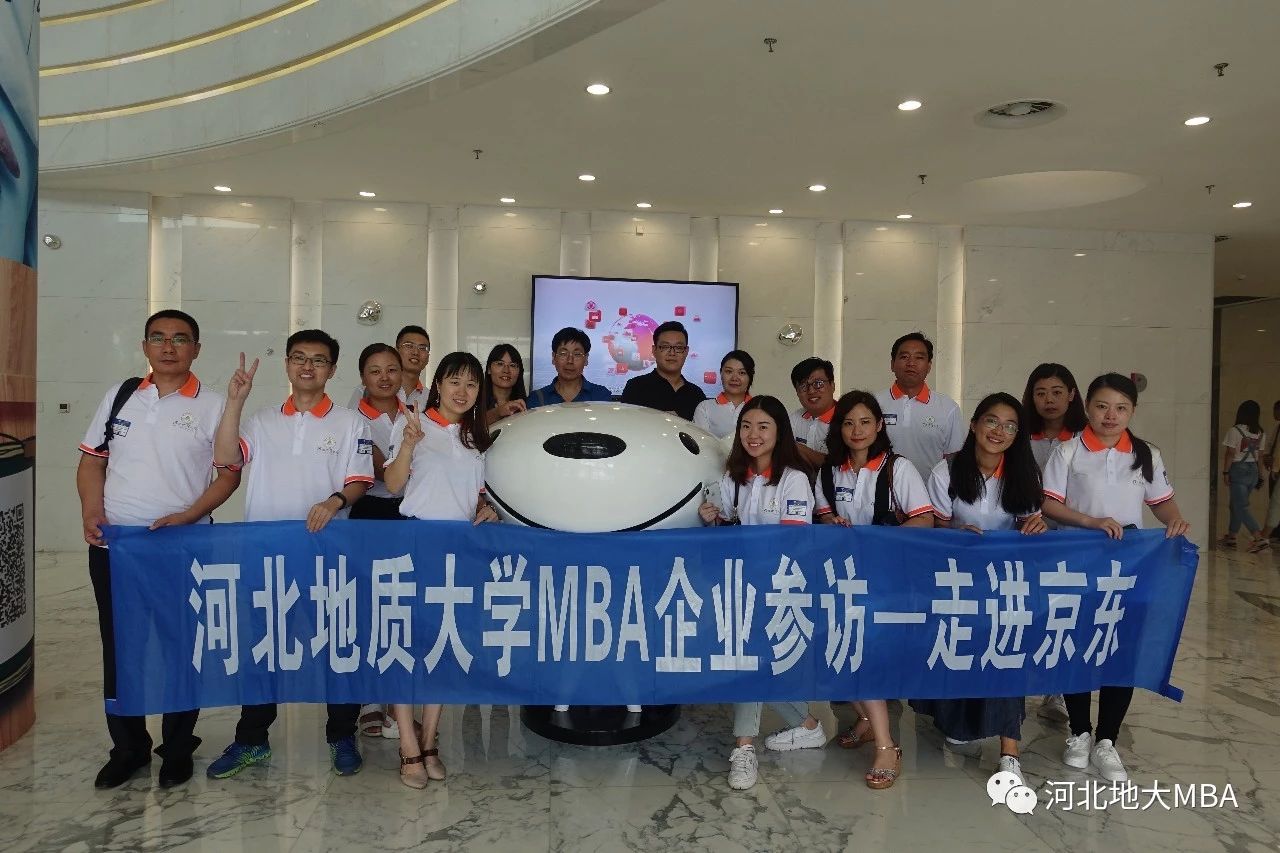 2021年MBA招生简章:2021年河北地质拼搏(中国)MBA招生简章