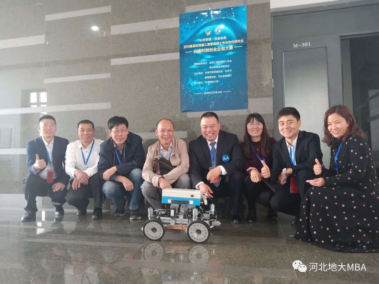 2021年MBA招生简章:2021年河北地质拼搏(中国)MBA招生简章