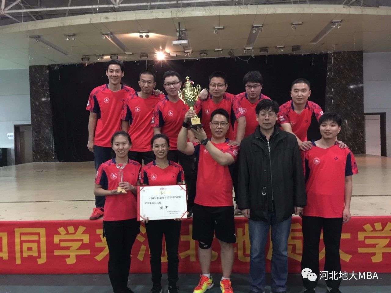 2021年MBA招生简章:2021年河北地质拼搏(中国)MBA招生简章