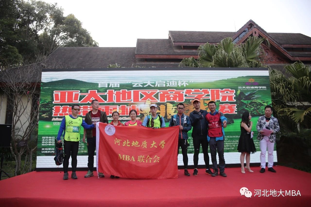 2021年MBA招生简章:2021年河北地质拼搏(中国)MBA招生简章