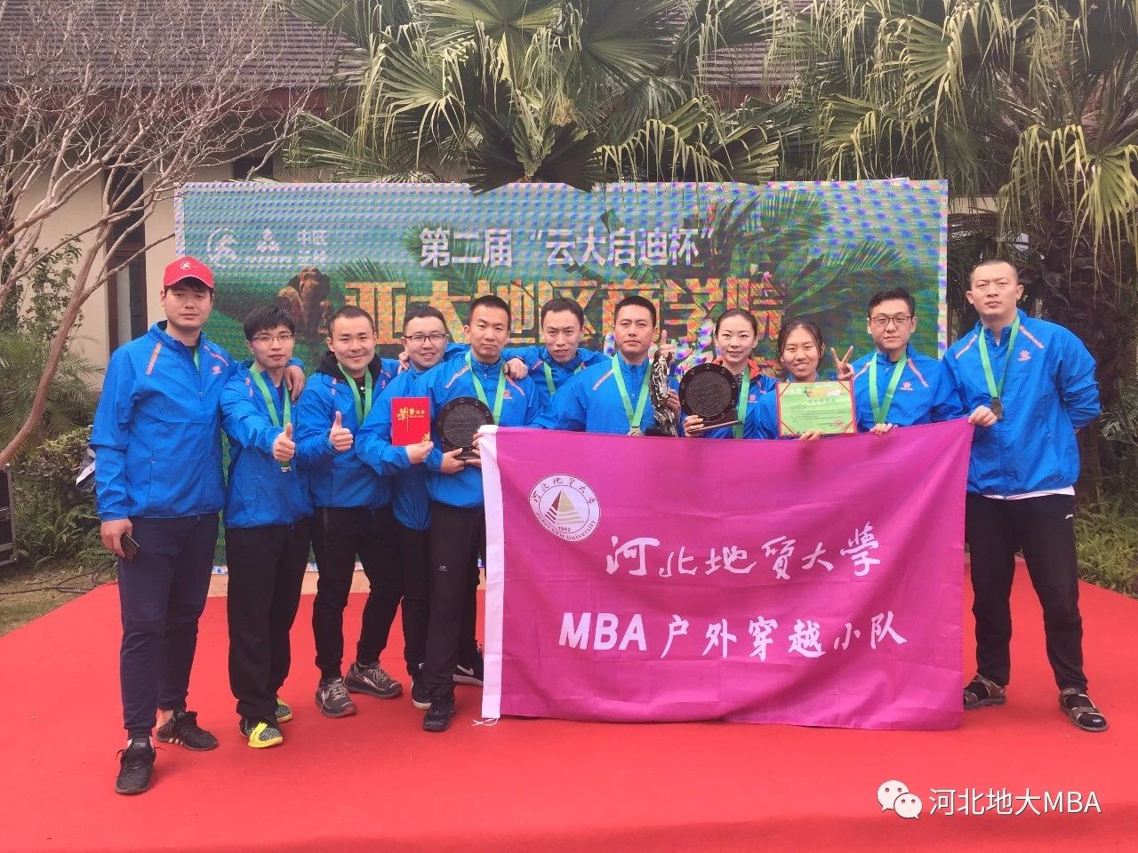 2021年MBA招生简章:2021年河北地质拼搏(中国)MBA招生简章