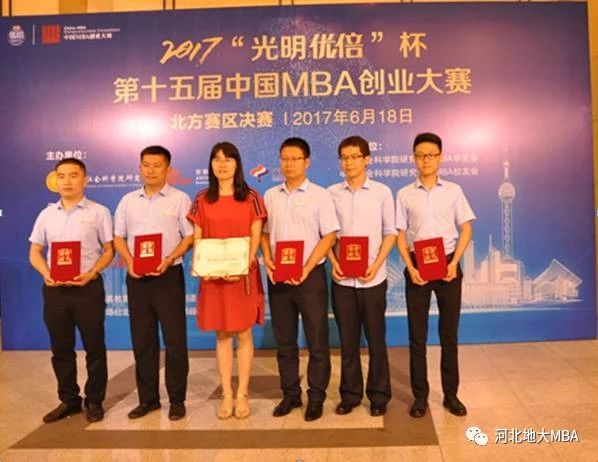 2021年MBA招生简章:2021年河北地质拼搏(中国)MBA招生简章