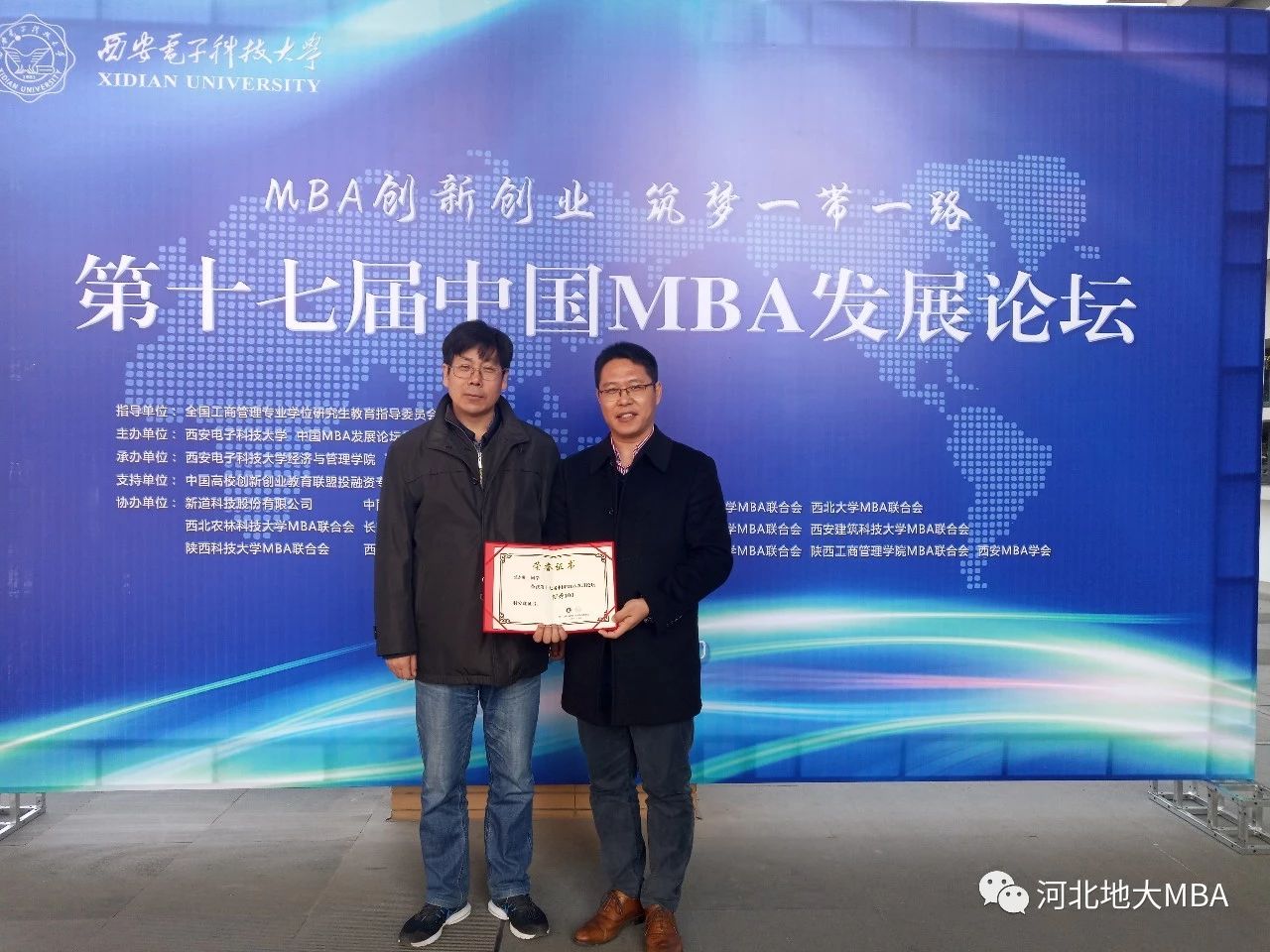 2021年MBA招生简章:2021年河北地质拼搏(中国)MBA招生简章