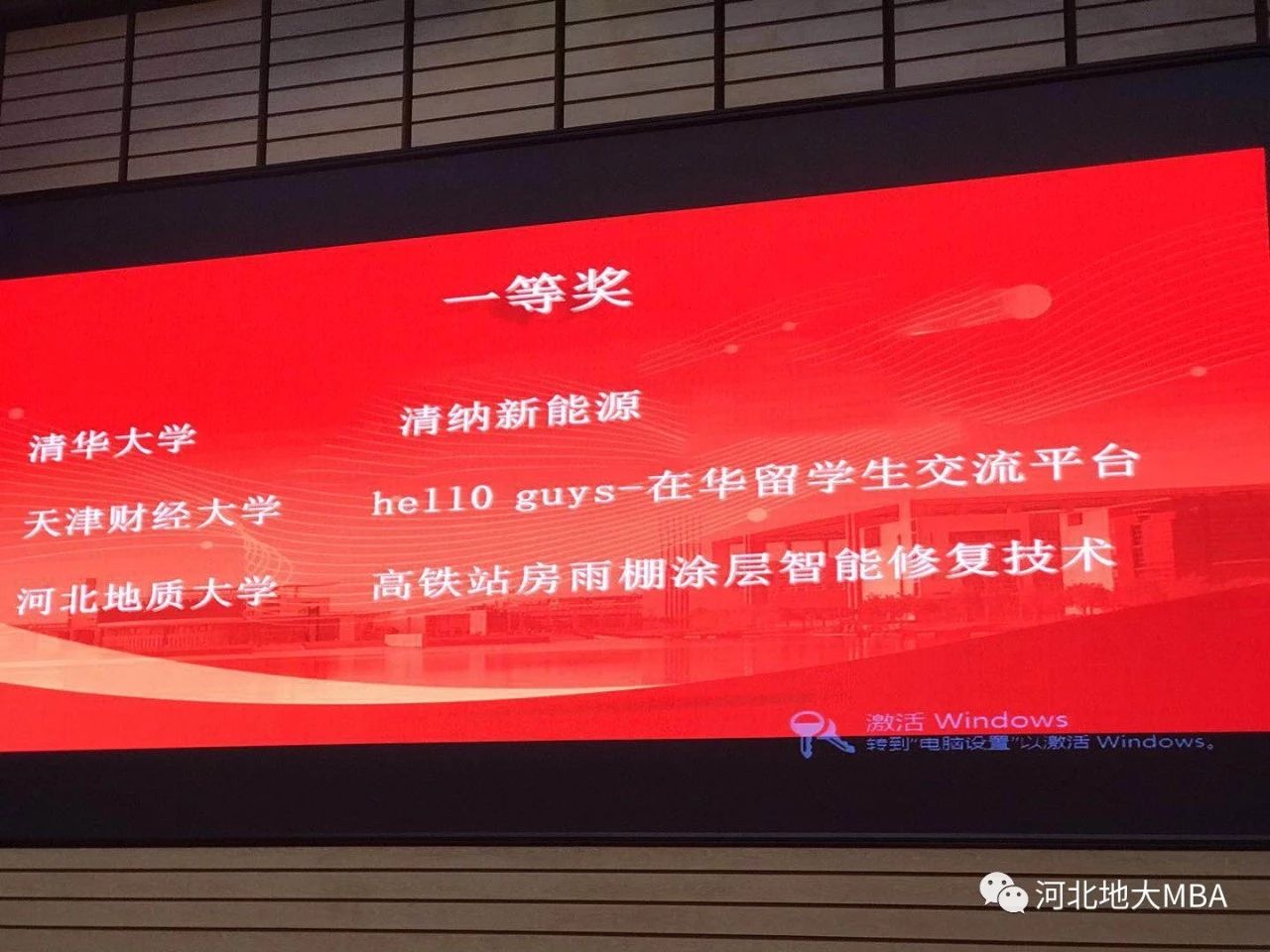 2021年MBA招生简章:2021年河北地质拼搏(中国)MBA招生简章