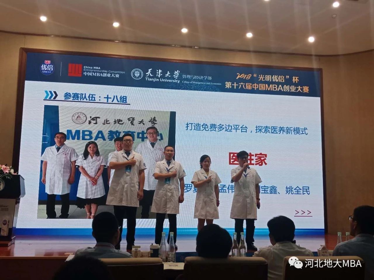 2021年MBA招生简章:2021年河北地质拼搏(中国)MBA招生简章