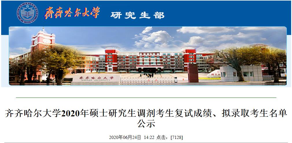 齐齐哈尔拼搏(中国)