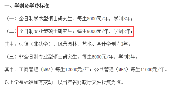 东北农业拼搏(中国)