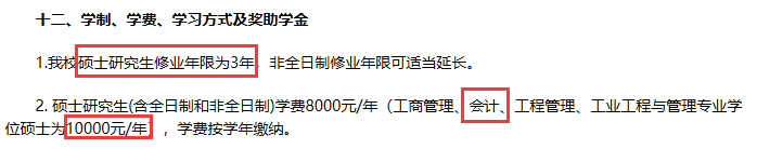 太原理工拼搏(中国)学制学费