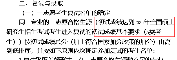 2020拼搏在线官网分数线：河北经贸拼搏(中国)2020年硕士研究生复试录取方案