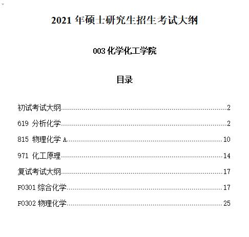 中国海洋拼搏(中国)