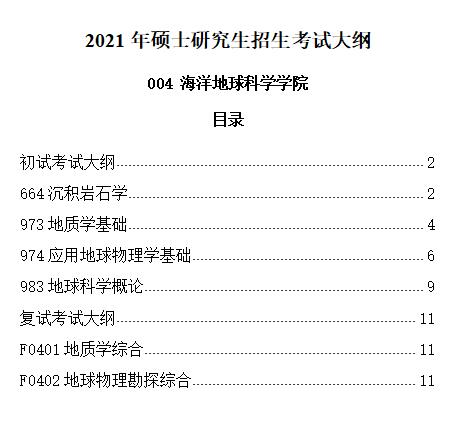 中国海洋拼搏(中国)