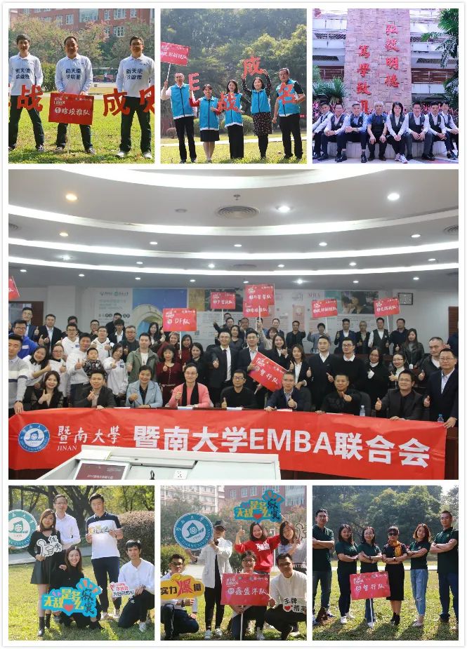 2021拼搏在线官网招生简章：暨南拼搏(中国)2021年高级工商管理硕士招生简章