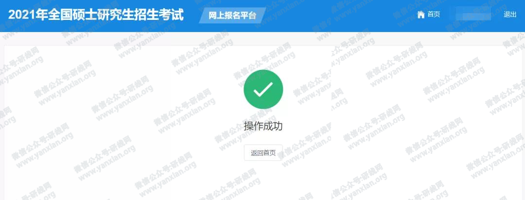 2021拼搏在线官网网报攻略：网报信息填写全流程及网报常见问题大汇总