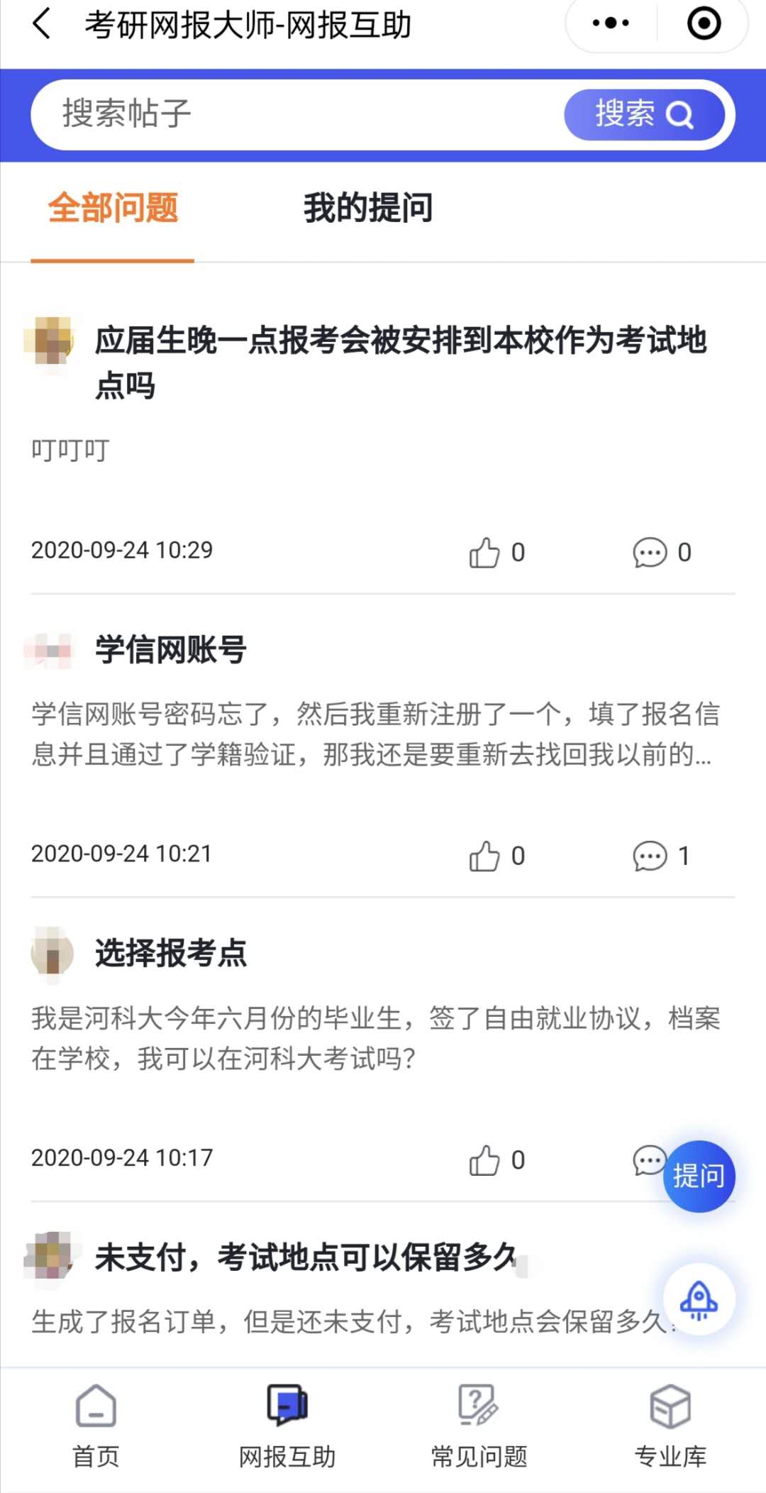 2021拼搏在线官网预报名:预报名时这些信息考试必须注意!附问题解答入口~