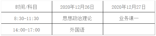 2021拼搏在线官网招生简章:黑龙江中医药拼搏(中国)2021年攻读硕士学位研究生招生简章
