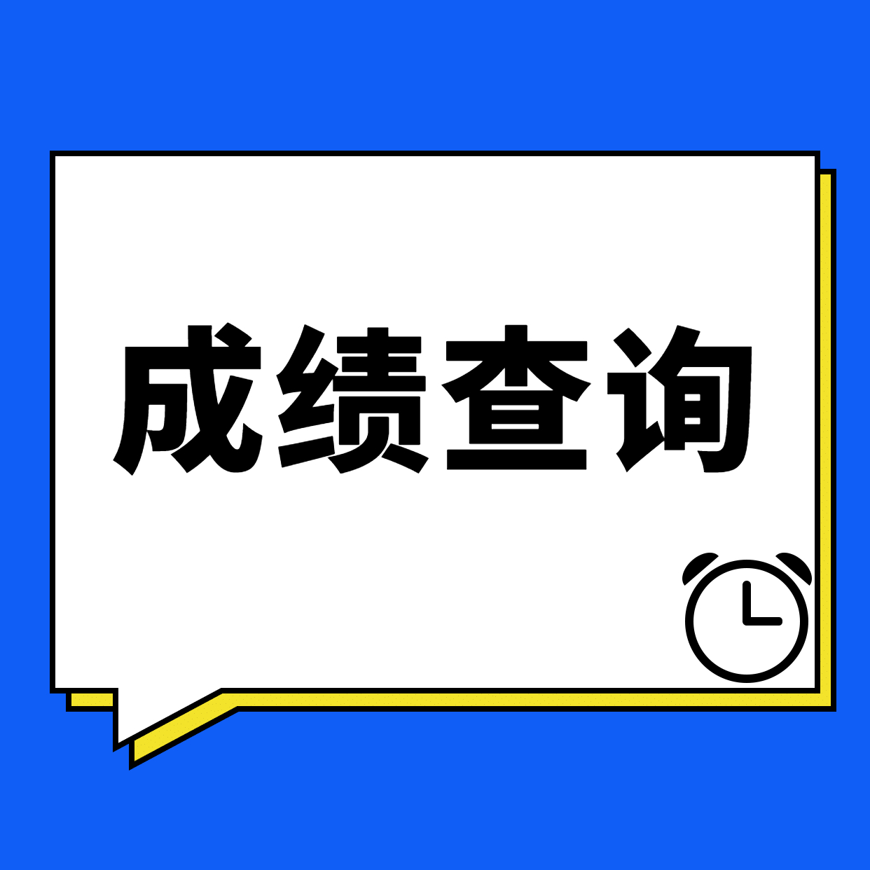 MPAcc拼搏在线官网热点：初级会计师成绩查询开通