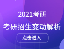 2021拼搏在线官网招生人数 ：拼搏在线官网院校招生最高扩招1000人，2021扩招院校统计汇总（持续更新中）