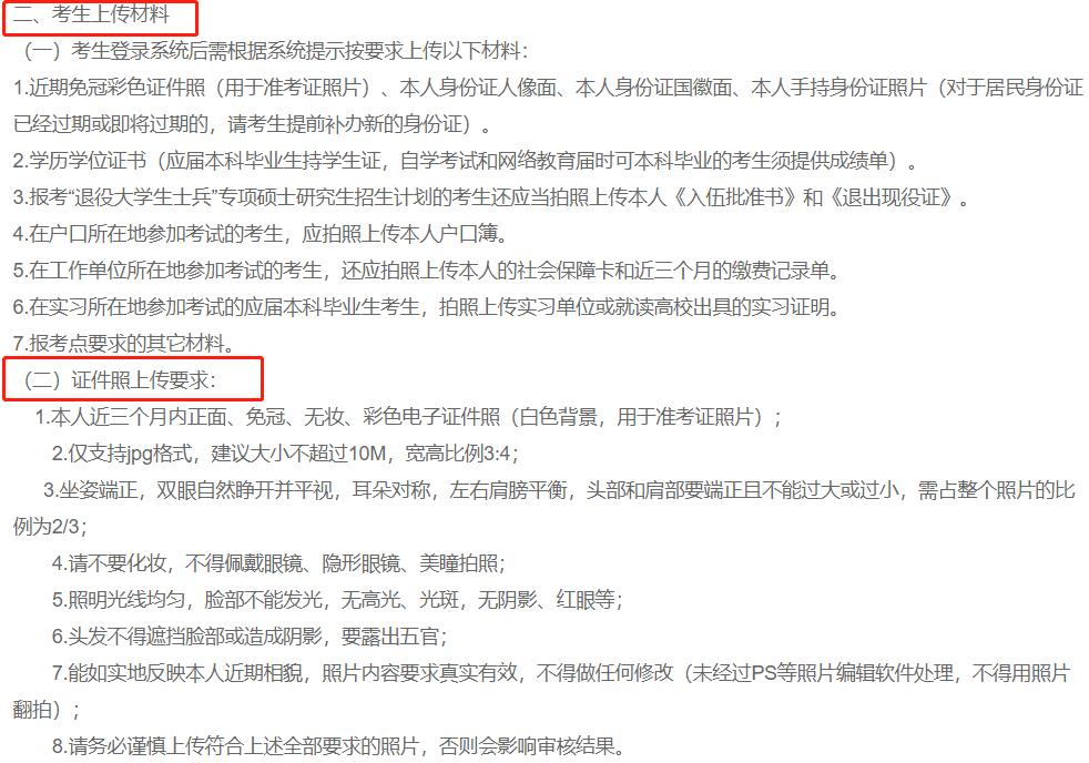 2021拼搏在线官网网报确认时间汇总！还需要准备这些网报材料！