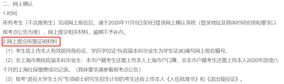 2021拼搏在线官网网报确认时间汇总！还需要准备这些网报材料！