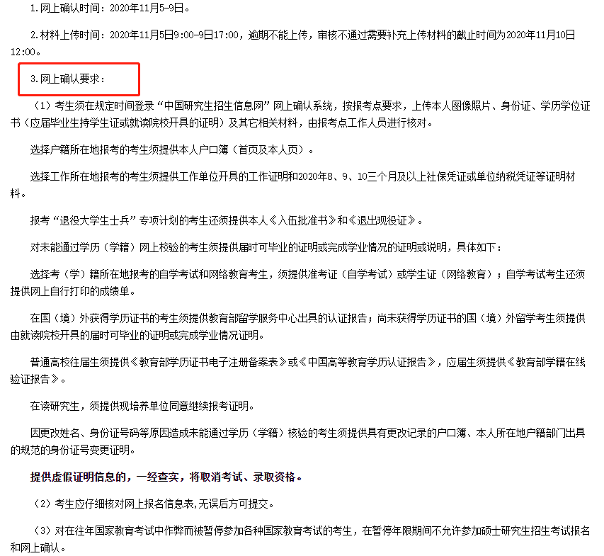 2021拼搏在线官网网报确认时间汇总！还需要准备这些网报材料！