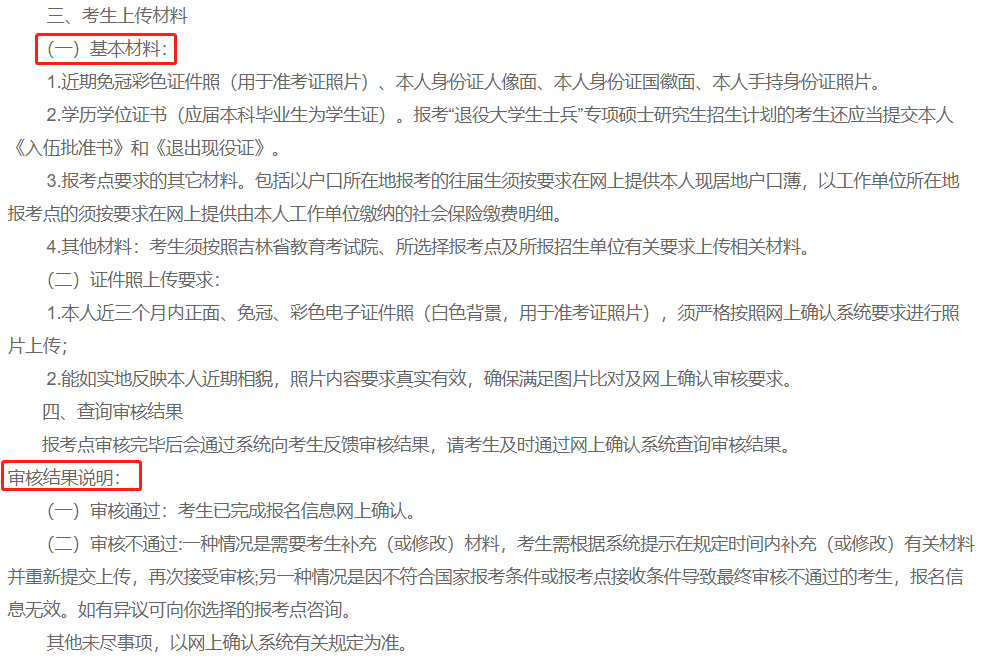 2021拼搏在线官网网报确认时间汇总！还需要准备这些网报材料！